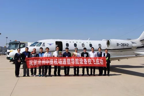 沧州机场最新消息,沧州机场什么时候建成