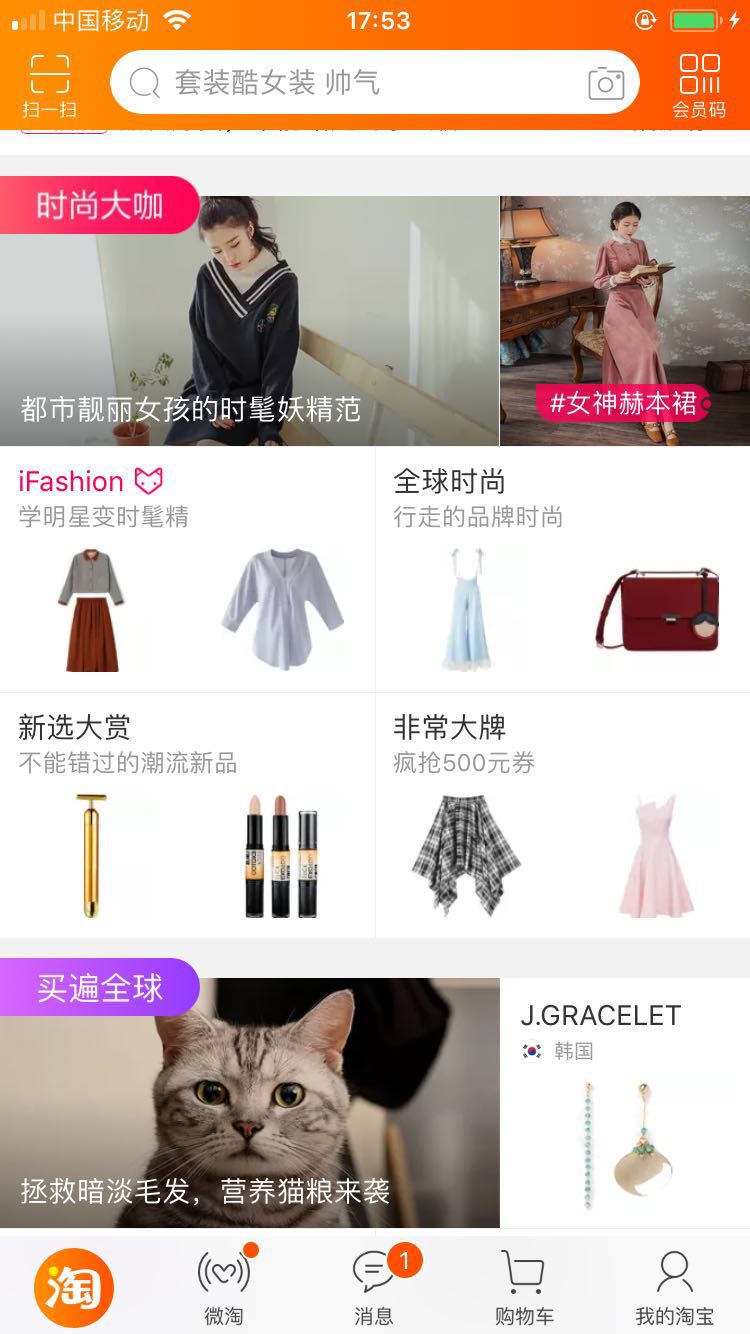 淘宝店怎么获得手淘推荐流量,淘宝店铺获得手淘推荐流量