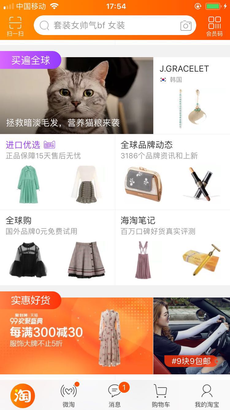 淘宝店怎么获得手淘推荐流量,淘宝店铺获得手淘推荐流量