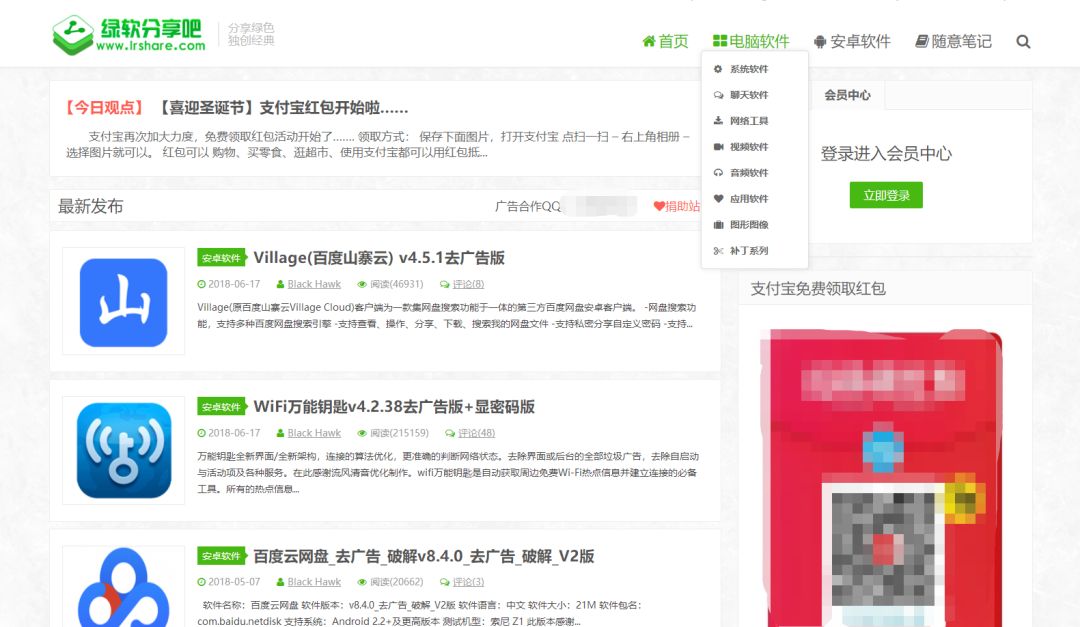 再来10大精品软件*载下**网站，个顶个精品！看完你肯定会去收藏！