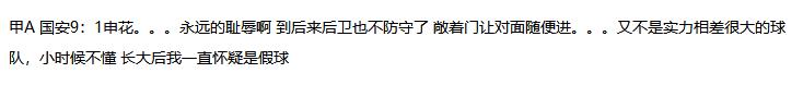 足坛史上比分差最大的一场比赛,足坛历史上最大比分惨案