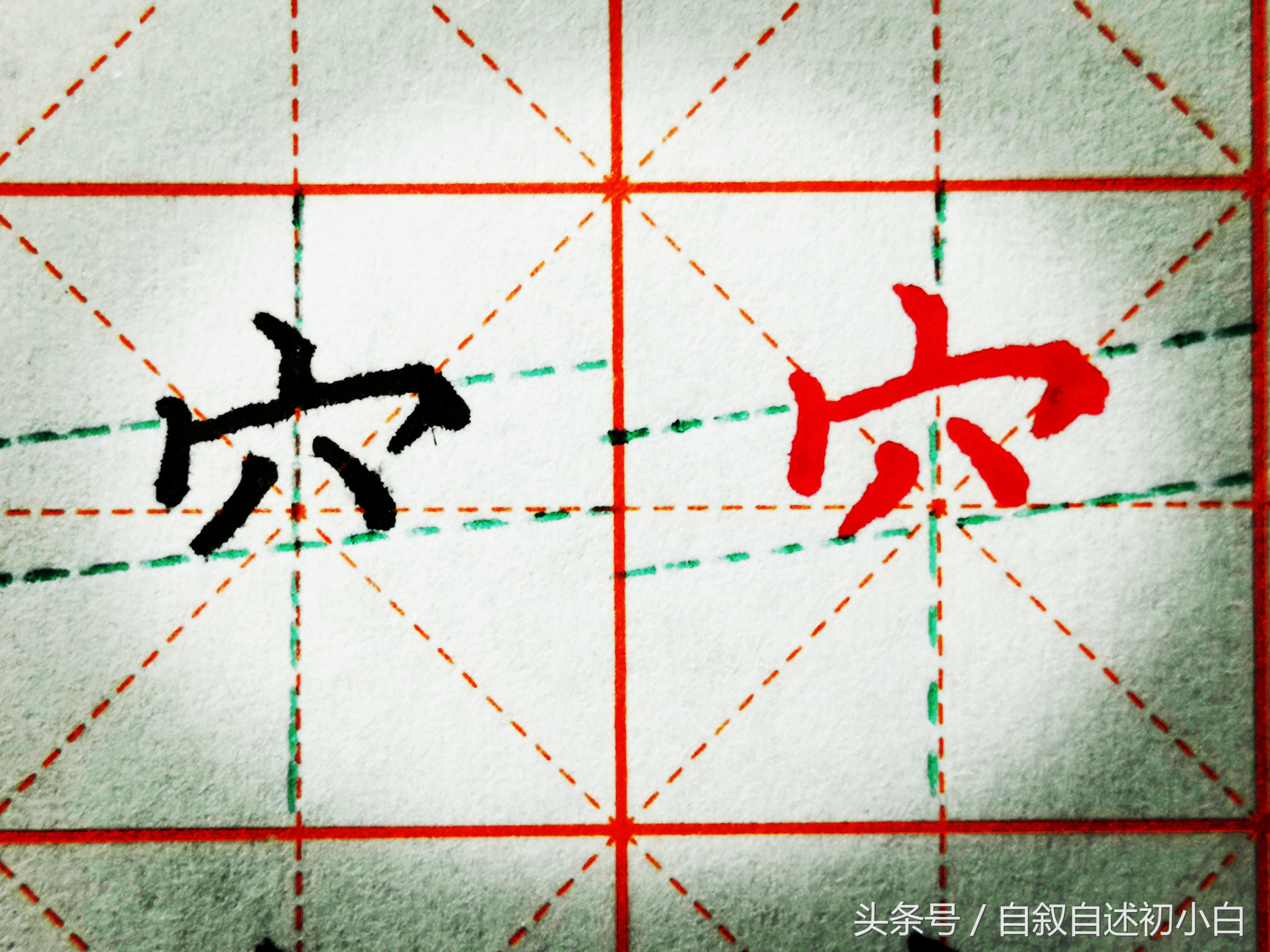 田蕴章硬笔楷书入门基本笔画,司马彦硬笔楷书入门课程视频