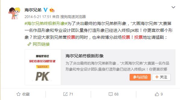 海尔兄弟原来是什么样的,海尔兄弟的套路