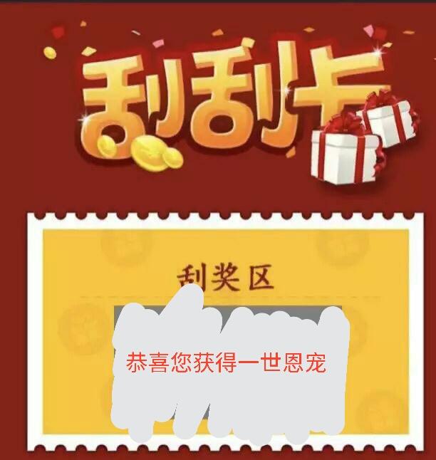 刮刮乐再来一次表情包,刮刮乐表情包大全