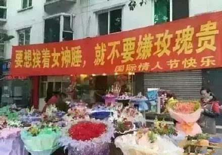 看过了街头魔幻标语，就连段子手和语文老师都要甘拜下风！