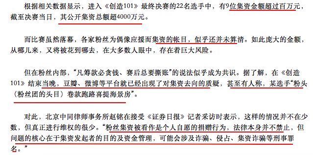 恭喜邓伦武大郎应援会，花了9万块让大家群嘲！