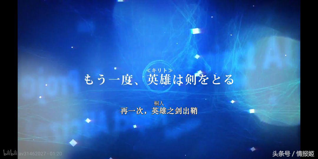 36分钟带你看完刀剑神域,刀剑神域3新图