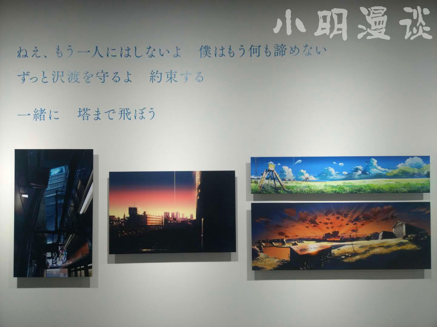 新海诚首映时间,上海新海诚展