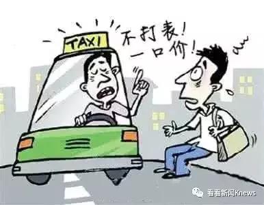 出租车司机打表乱要价怎么解决,出租车司机和乘客打表