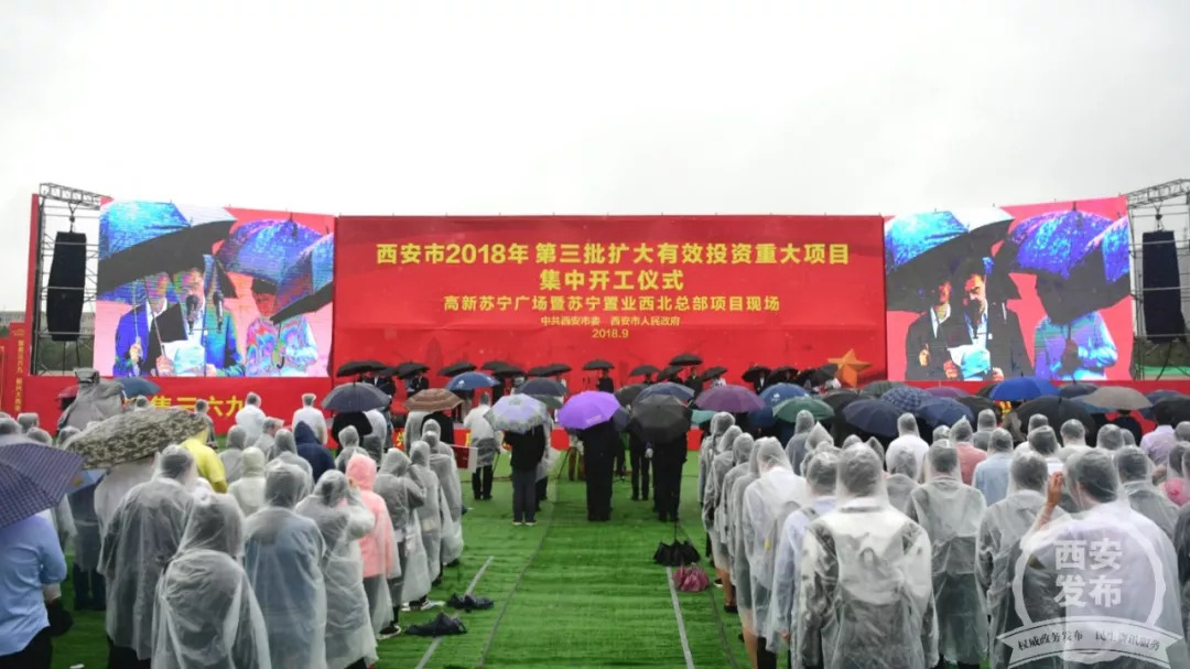 西安100个重点项目开工具体有哪些,西安22个项目列入重点工程名单