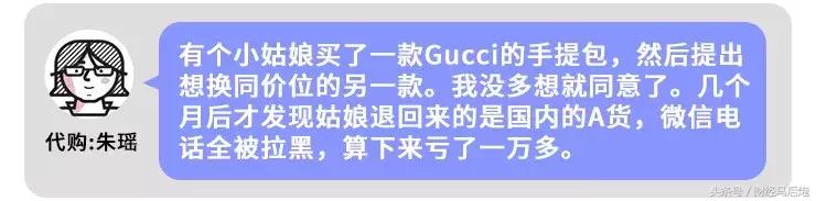 代购价格暴跌,代购突然全部下架