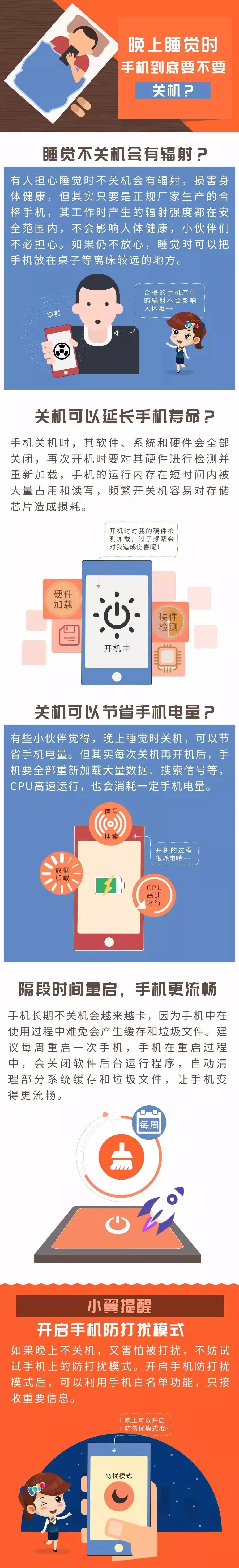 睡觉时为何手机不能放枕边,晚上睡觉手机关机放身旁好吗