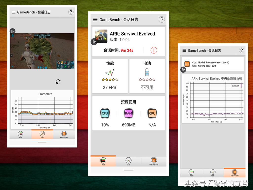 魅族16性能测试,魅族16S游戏测试