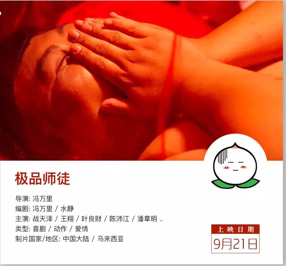 本周院线新片,本周新片先看哪一部