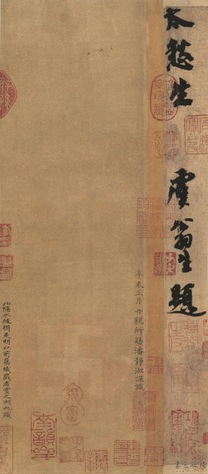 南宋葛长庚行草书法,葛长庚七言诗词