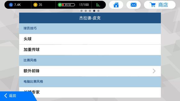 实况足球球员黑球推荐排行,实况足球黑球阵容推荐