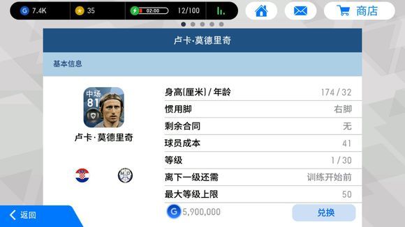 实况足球球员黑球推荐排行,实况足球黑球阵容推荐