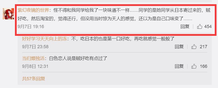日本白色恋人公开表示：中国的授权书是伪造的！这就很尴尬了！