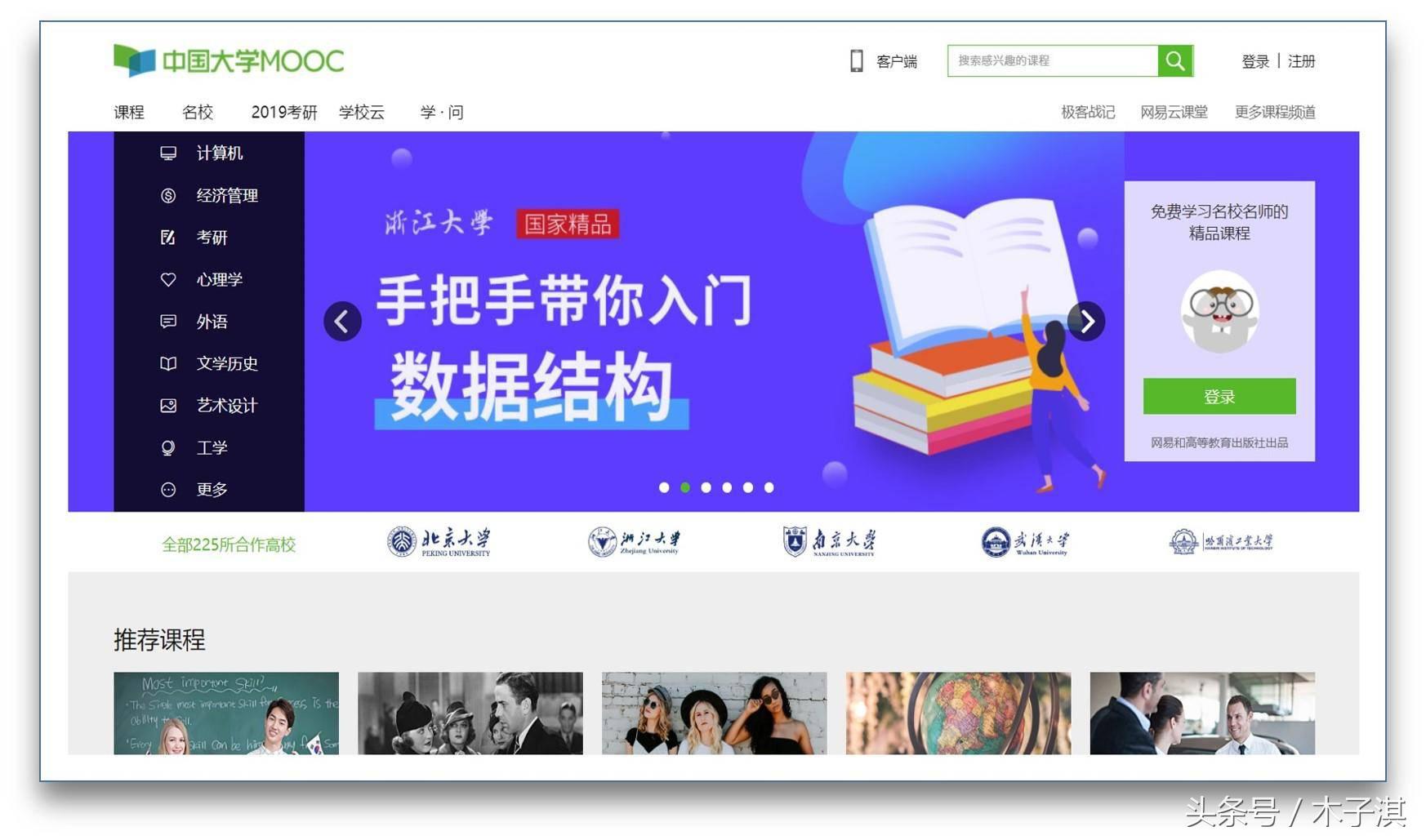 全国中小学生免费学习网站,中学生学习网站推荐免费的