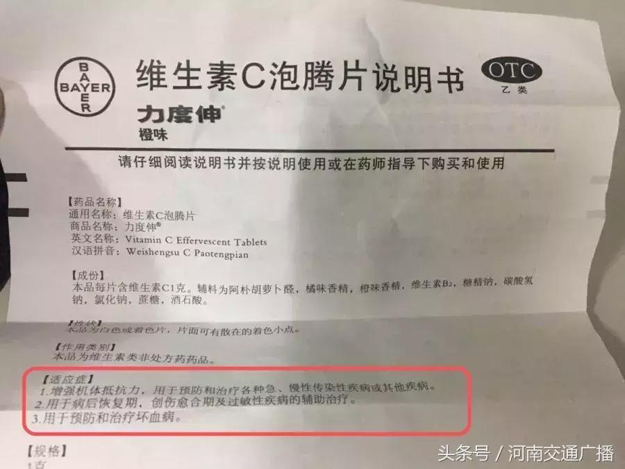 感冒了喝维生素c泡腾片可以吗,泡腾片可以预防感冒吗