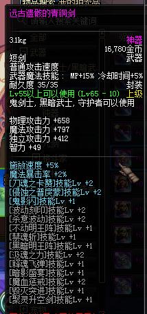 鬼泣攻速出血流带什么辅助装备,dnf鬼泣哪个版本幻神