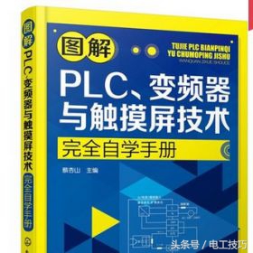 学习plc怎样能快速入门,学习plc的入门要学英语吗