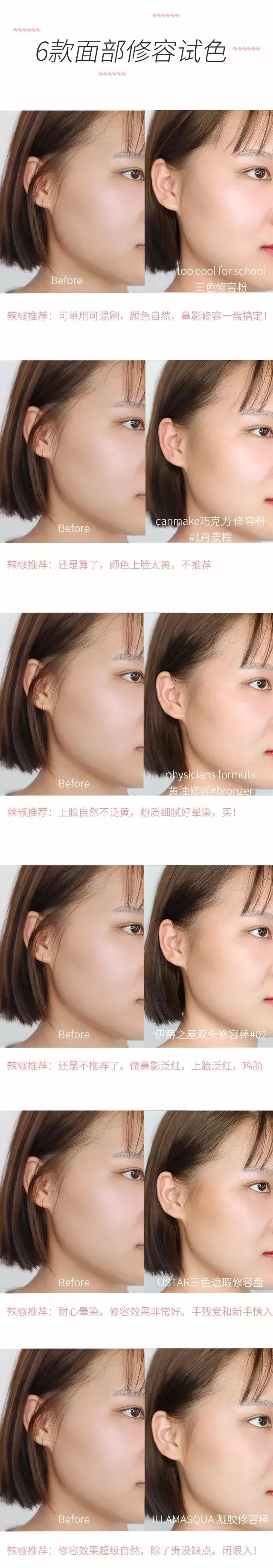 堪比整容的祛纹技巧,心机显瘦修容方法