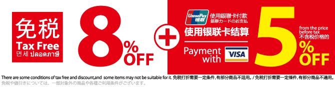 日本友都八喜价格查询,札幌友都八喜