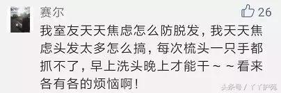 为什么脱发的人越来越年轻,为什么当代年轻人脱发越来越普遍