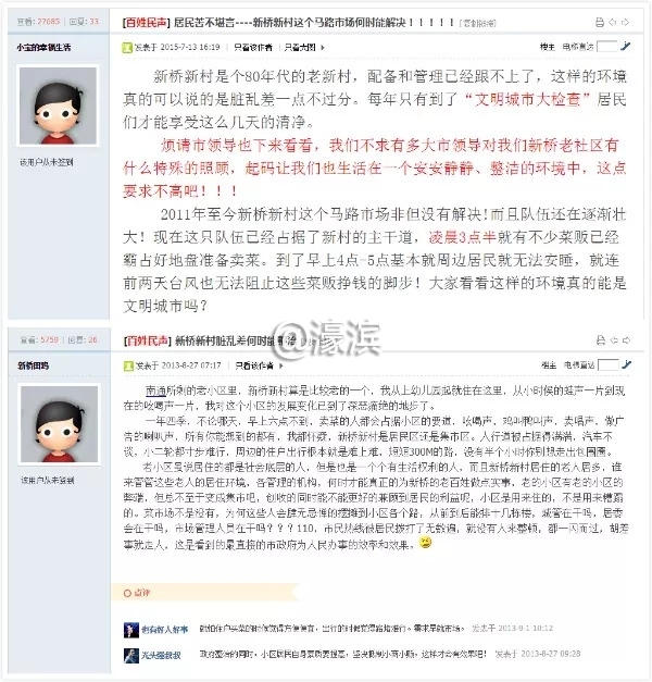 老破小、脏乱差?新桥新村是这样吗?