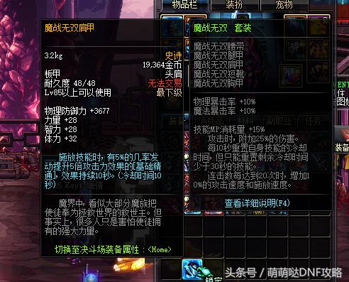 dnf最强武器剑魂,dnf现版本剑魂最强流派