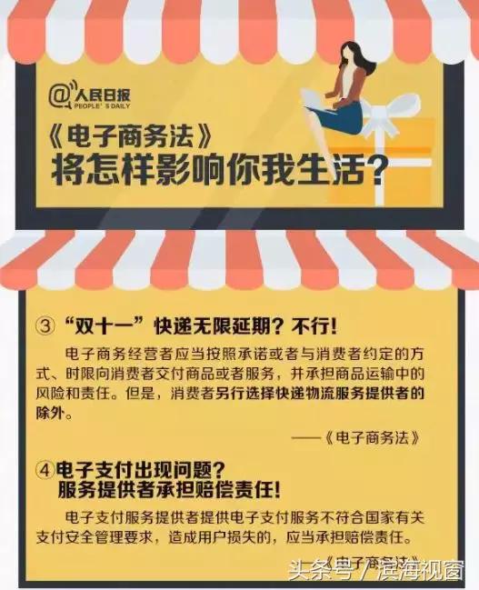 滨海新区：再见了，代购！再见了，微商！