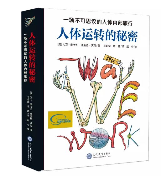 团｜凯迪克金奖得主10年打磨人体科普巨著《人体运转的秘密》+大宇手持挂烫机+能清晰看到脸上绒毛的AMIRO化妆镜