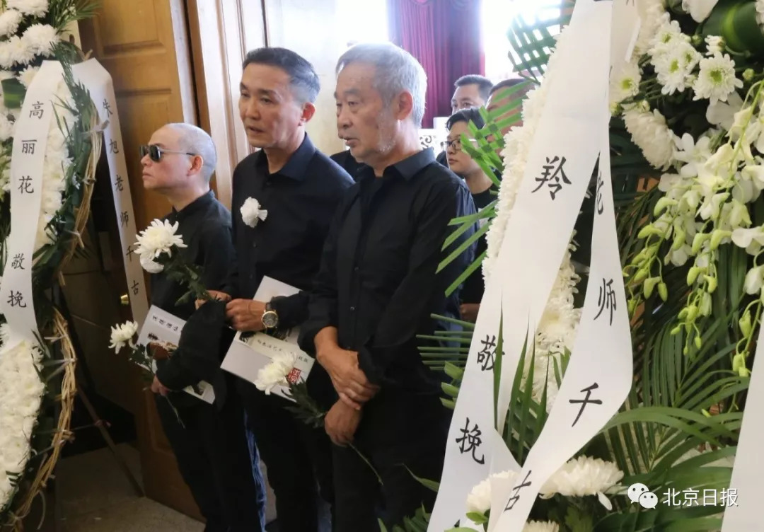 朱旭遗体告别仪式举行*家宝温**、*仪吴**等送挽联