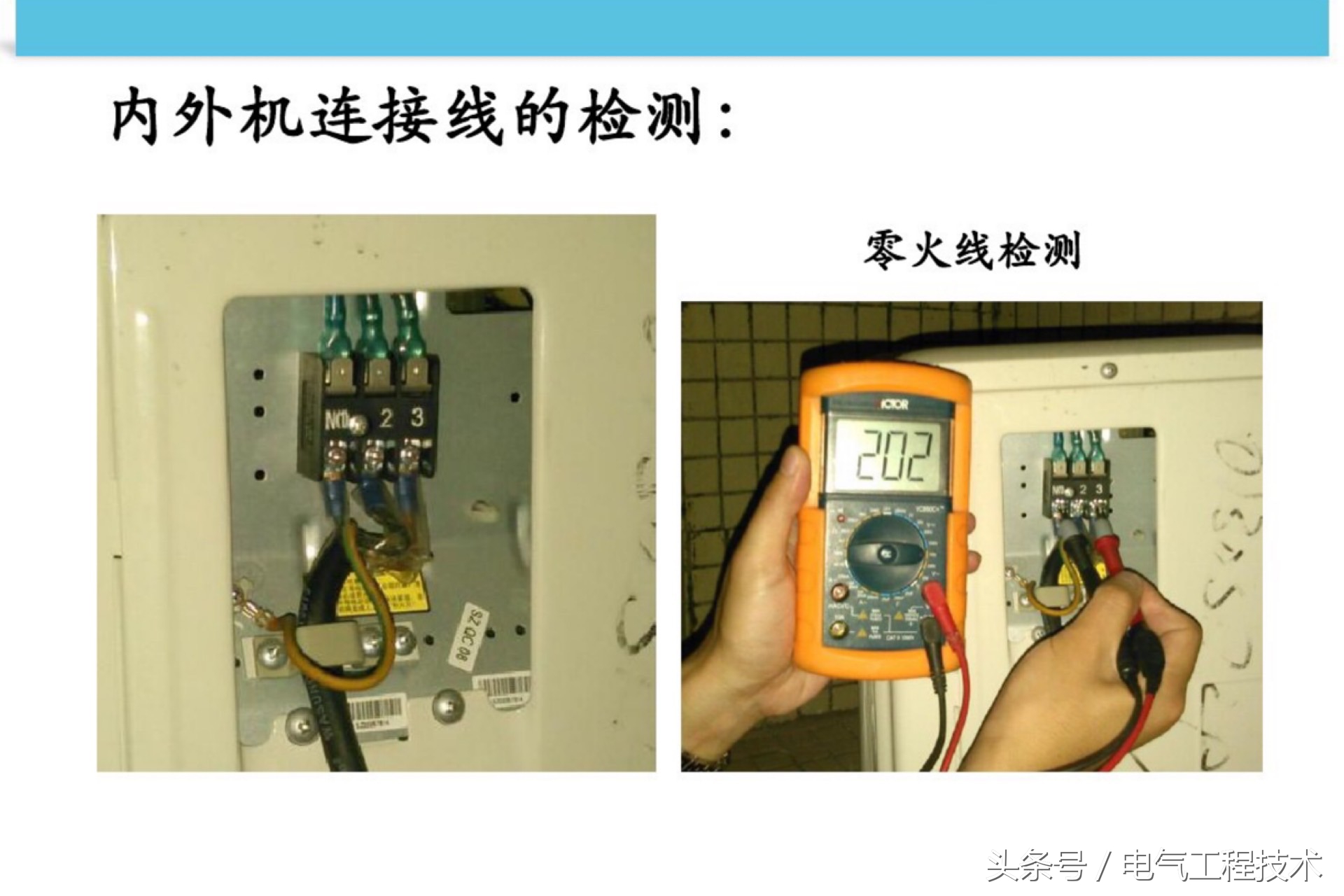 变频空调故障的维修方法是什么,变频空调常见故障维修