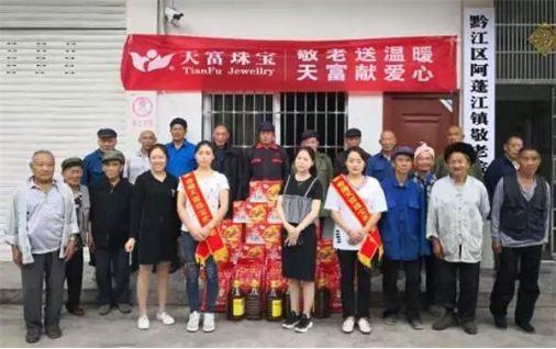 长城共享丨传承古典匠心铸鼎——中国珠宝品牌“天富珠宝”