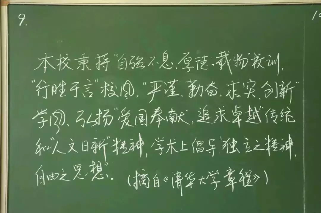 干货｜清华老师“手写PPT”惊艳课堂，8大技巧变身板书艺术家！