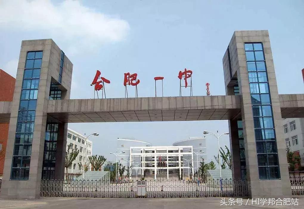 合肥土豪学校收费,合肥学费最贵学校