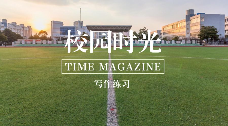 描写校园风光好词,有关校园景色作文素材