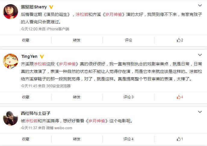 涛声依旧涂松岩完整版,涂松岩参加我是演员的视频