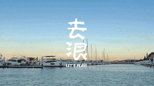 大连帆船出海最佳时间,大连帆船出海看日落