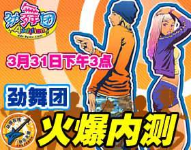 劲舞团那些年的回忆,劲歌热舞一代人的回忆