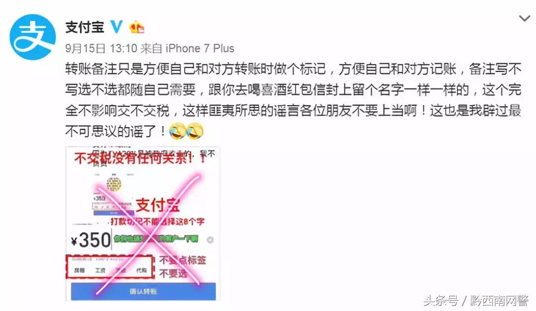 支付宝转账规避个税,支付宝转账备注有法律效力吗