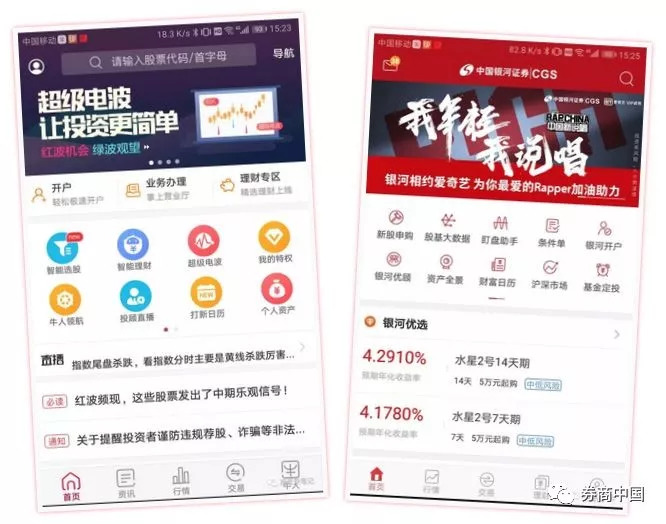 券商app运营,券商app教程