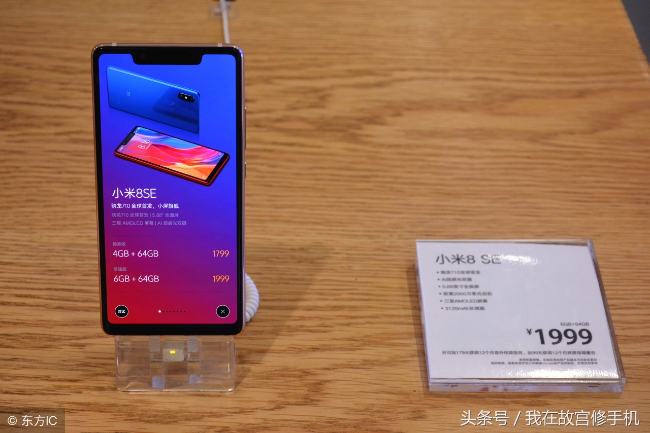 小米8se进水了怎么办,小米8se手机进水维修