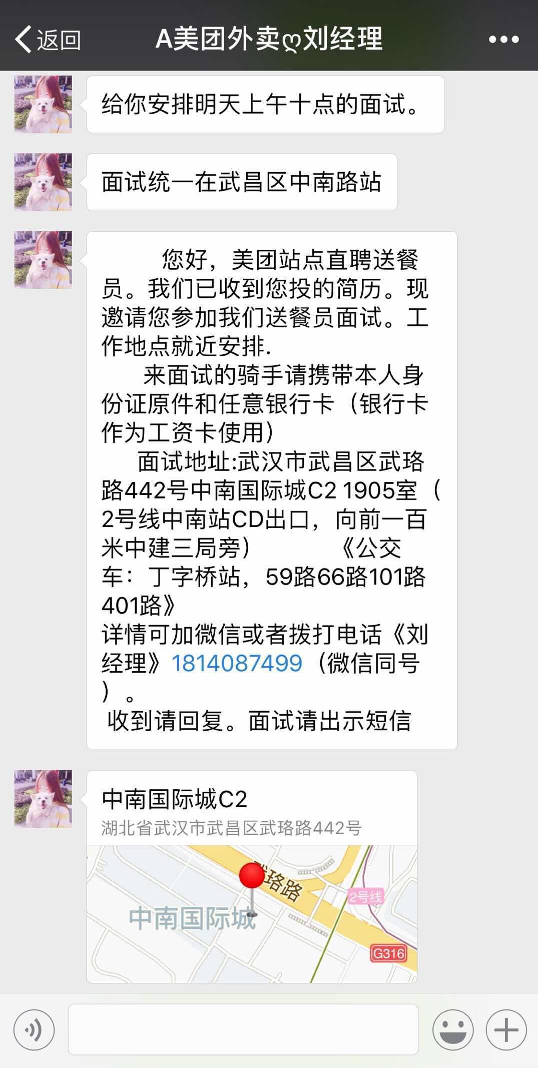 外卖送餐员怎么入职,应聘外卖需要注意什么