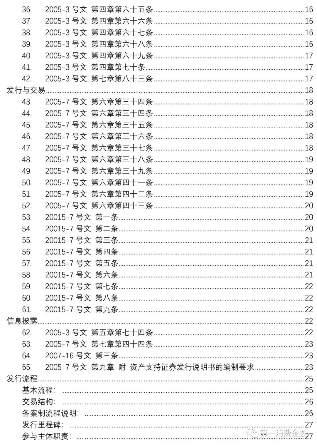 一文彻底弄懂银行esb,一文读懂存款保险条例