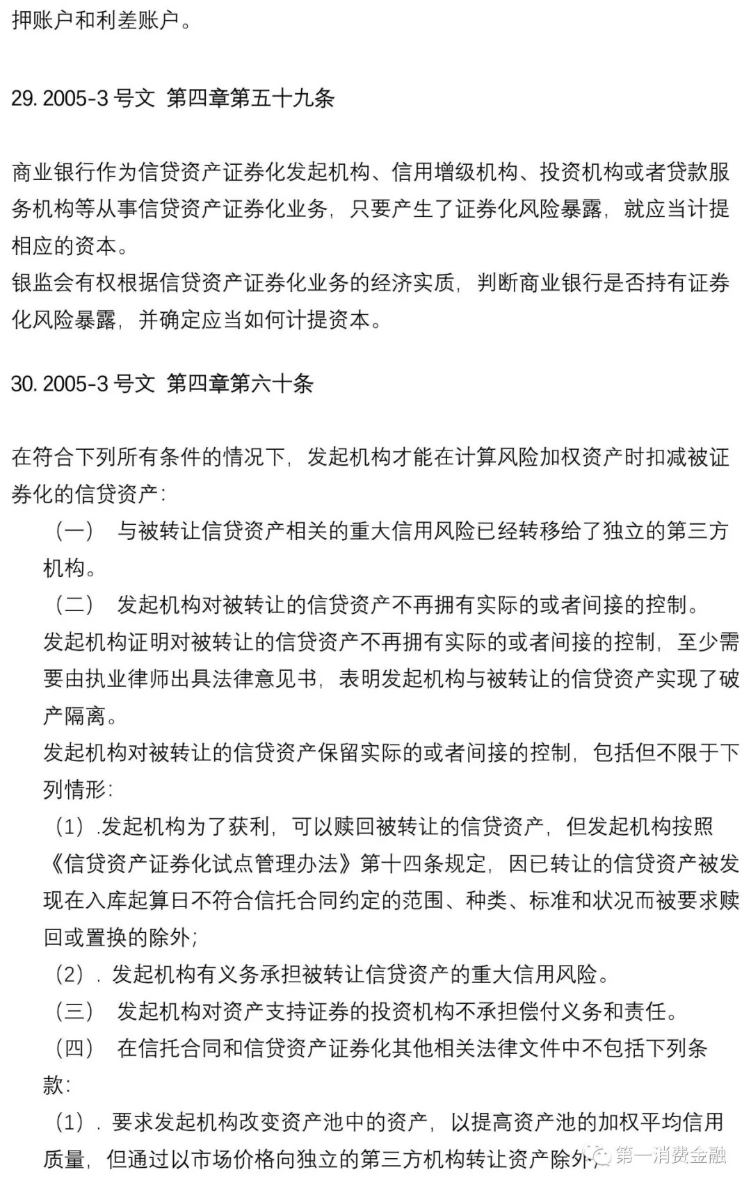 一文彻底弄懂银行esb,一文读懂存款保险条例