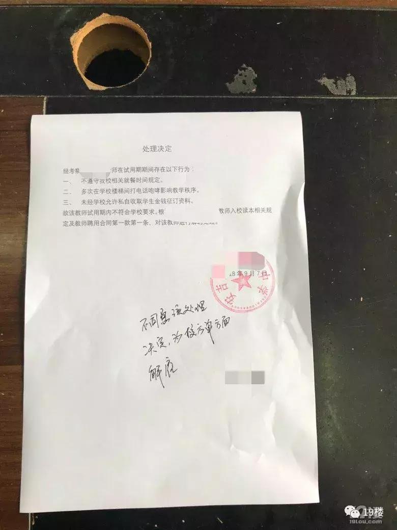 帮学生买辅导书被查处的学校,为学生补课被开除