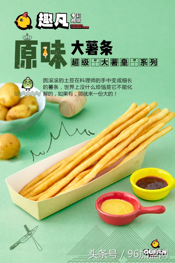 正新鸡排加盟费用和要求,正新鸡排加盟条件及费用最新视频